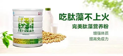 健康烦恼多？试试肽藻增强组合，为身体注入活力