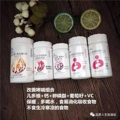 掌中健康图鉴 USANA葆婴全场景产品组合珍藏指南