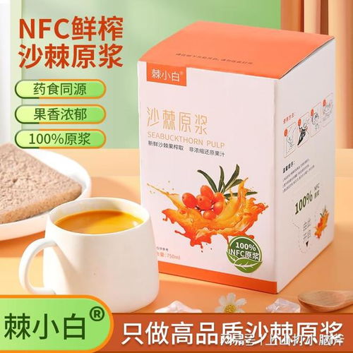 沙棘原浆，每天该喝多少？搭配健康组合，效果更佳